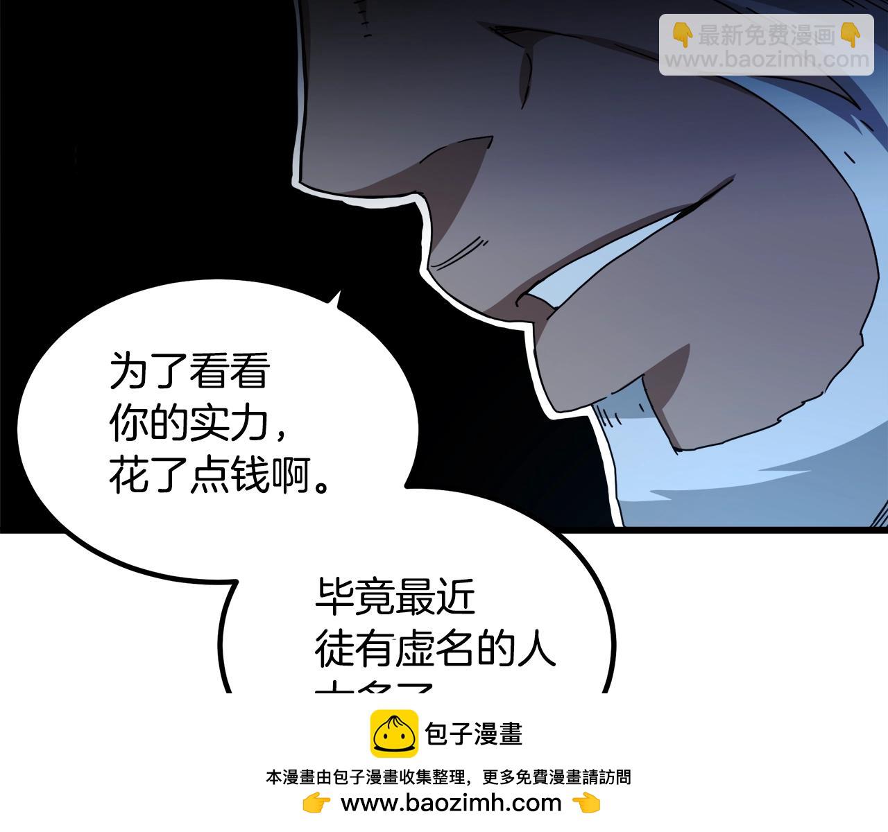 第45话 裂空(1/4)-第45话