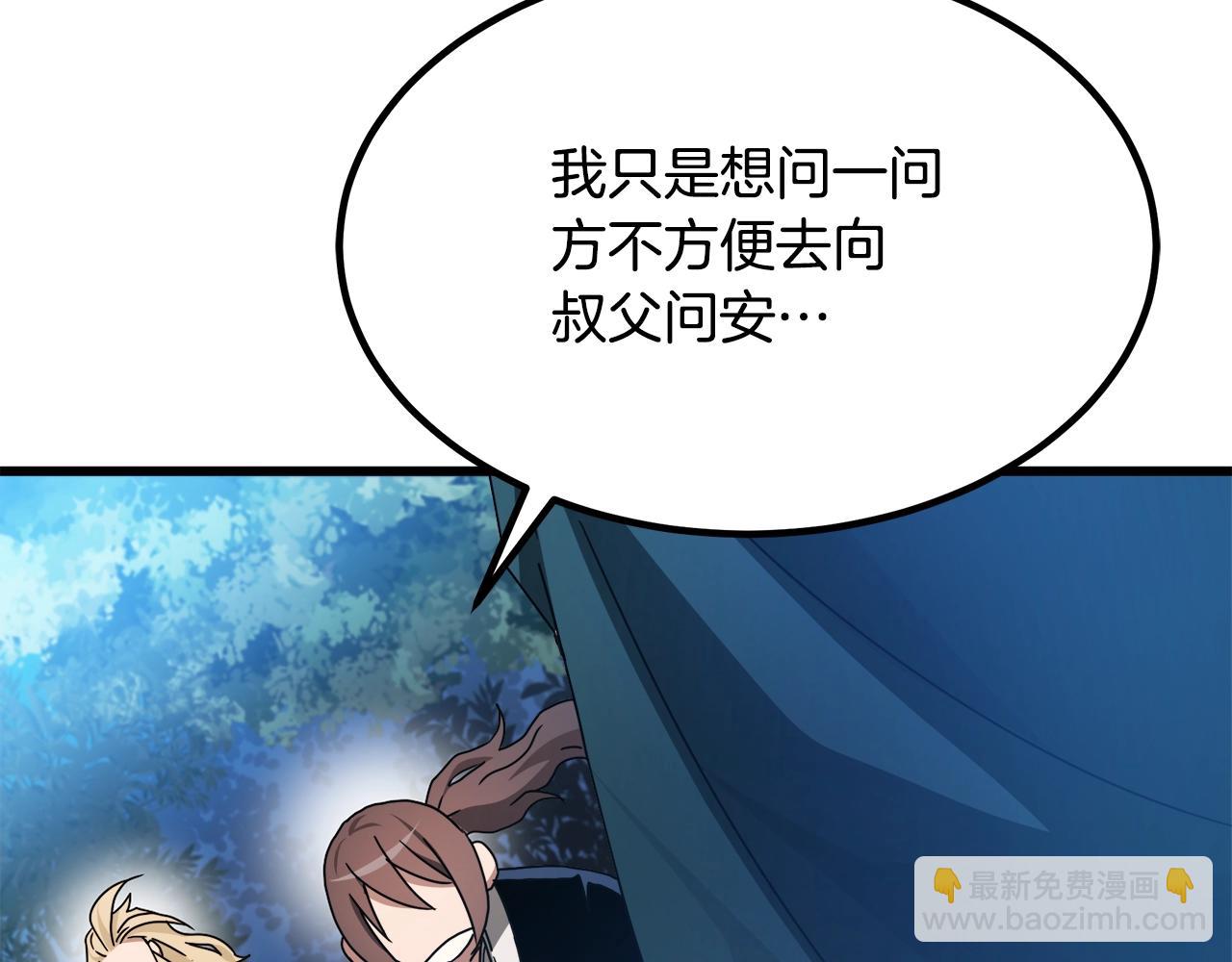 第49话 赌一把(1/4)-第49话