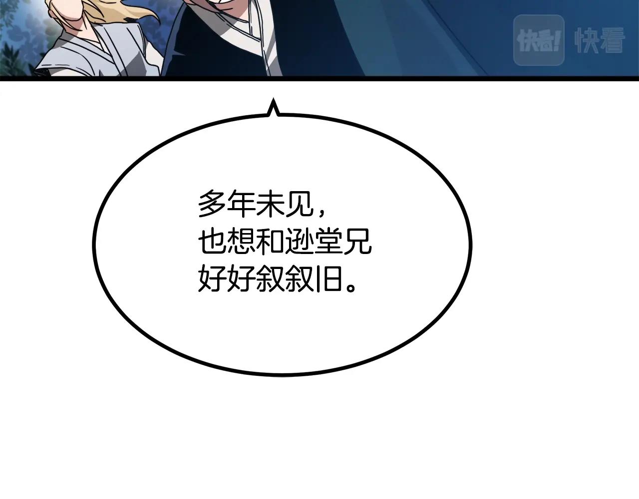 第49话 赌一把(1/4)-第49话