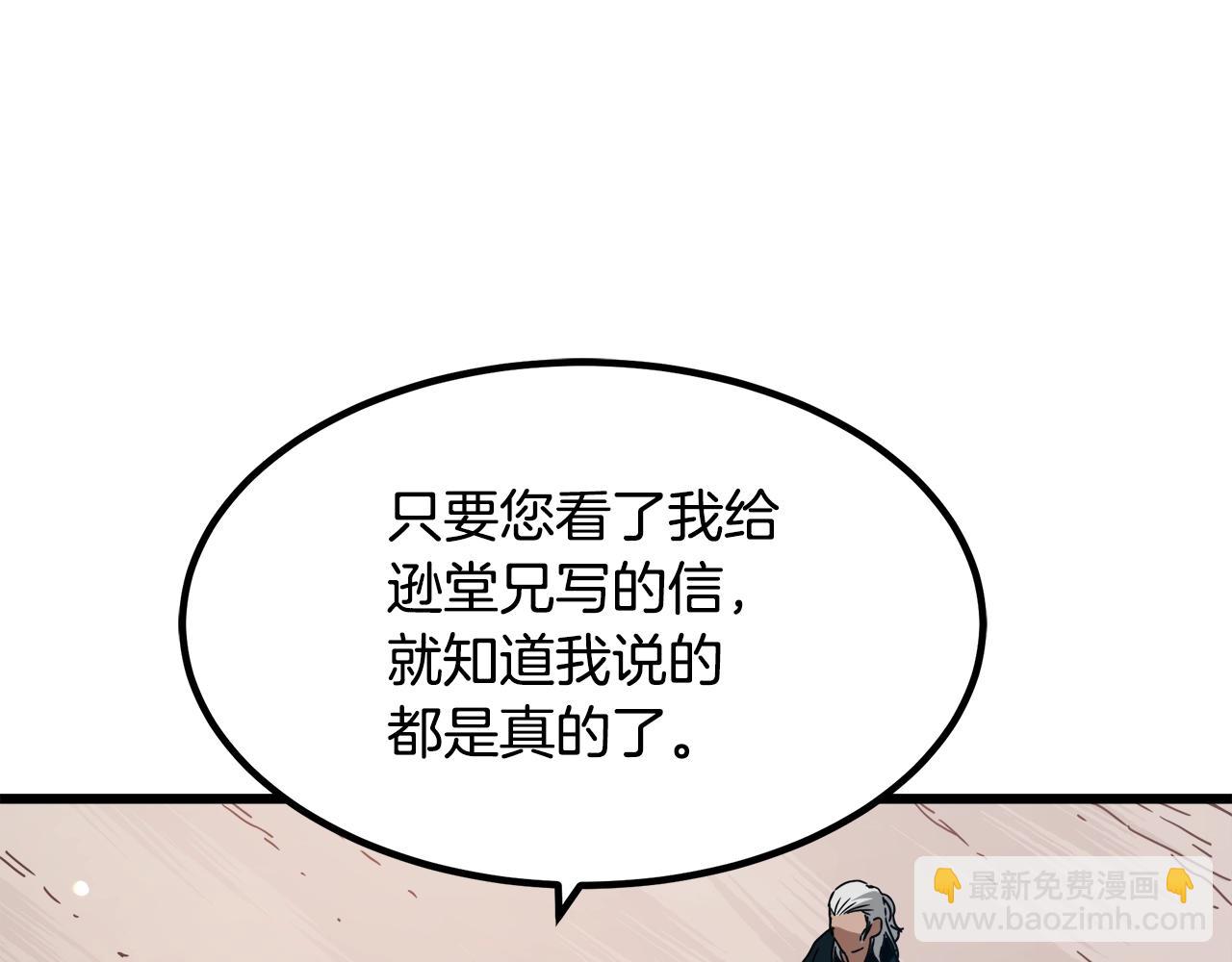 第49话 赌一把(1/4)-第49话