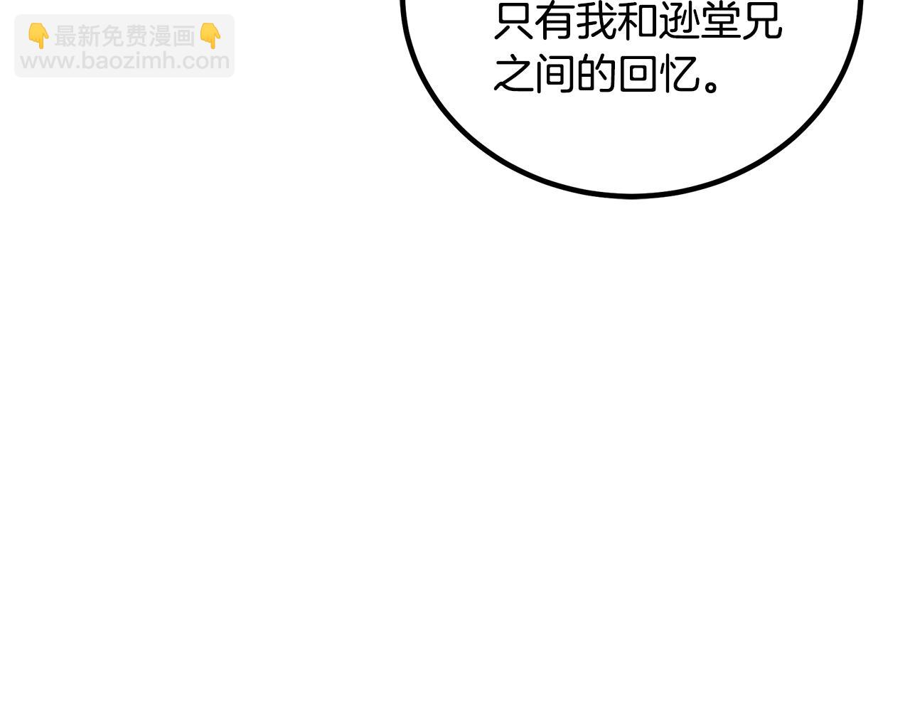 第49话 赌一把(1/4)-第49话