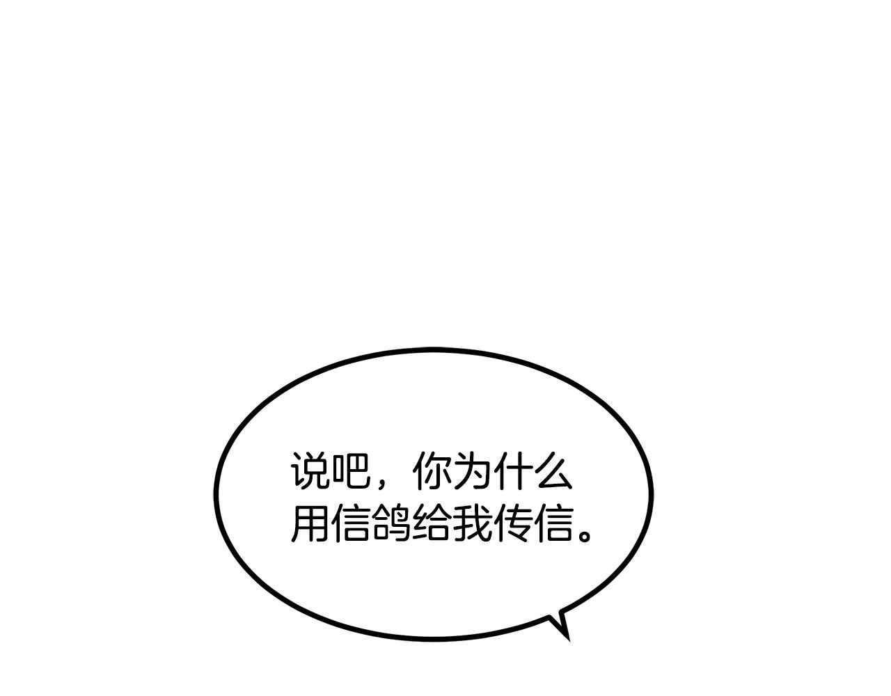 第49话 赌一把(1/4)-第49话