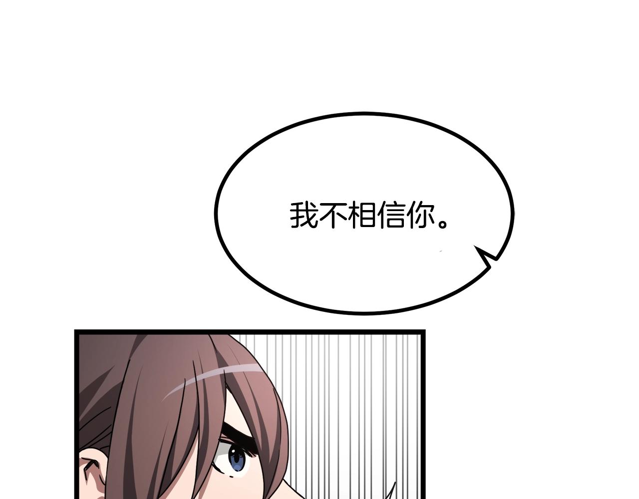 第49话 赌一把(1/4)-第49话