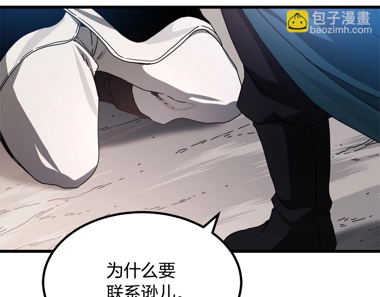 第49话 赌一把(1/4)-第49话