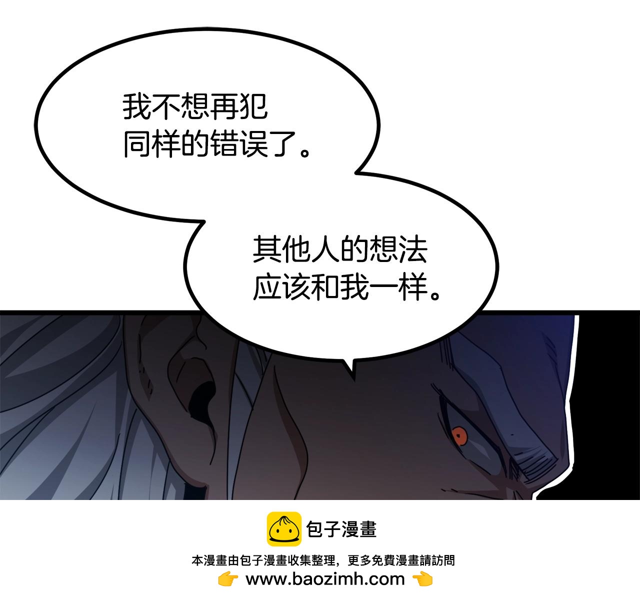 第49话 赌一把(1/4)-第49话