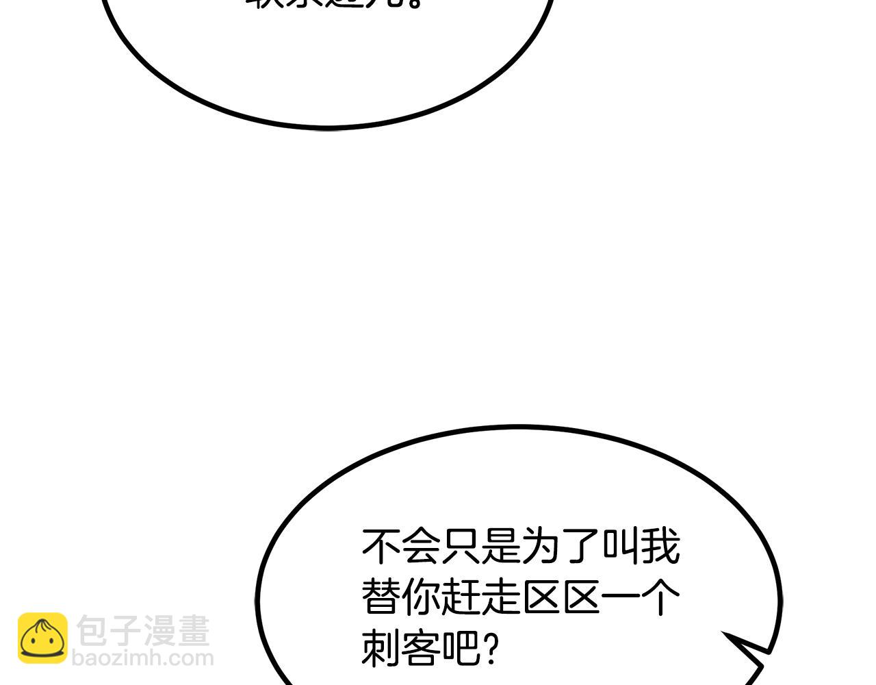 第49话 赌一把(1/4)-第49话