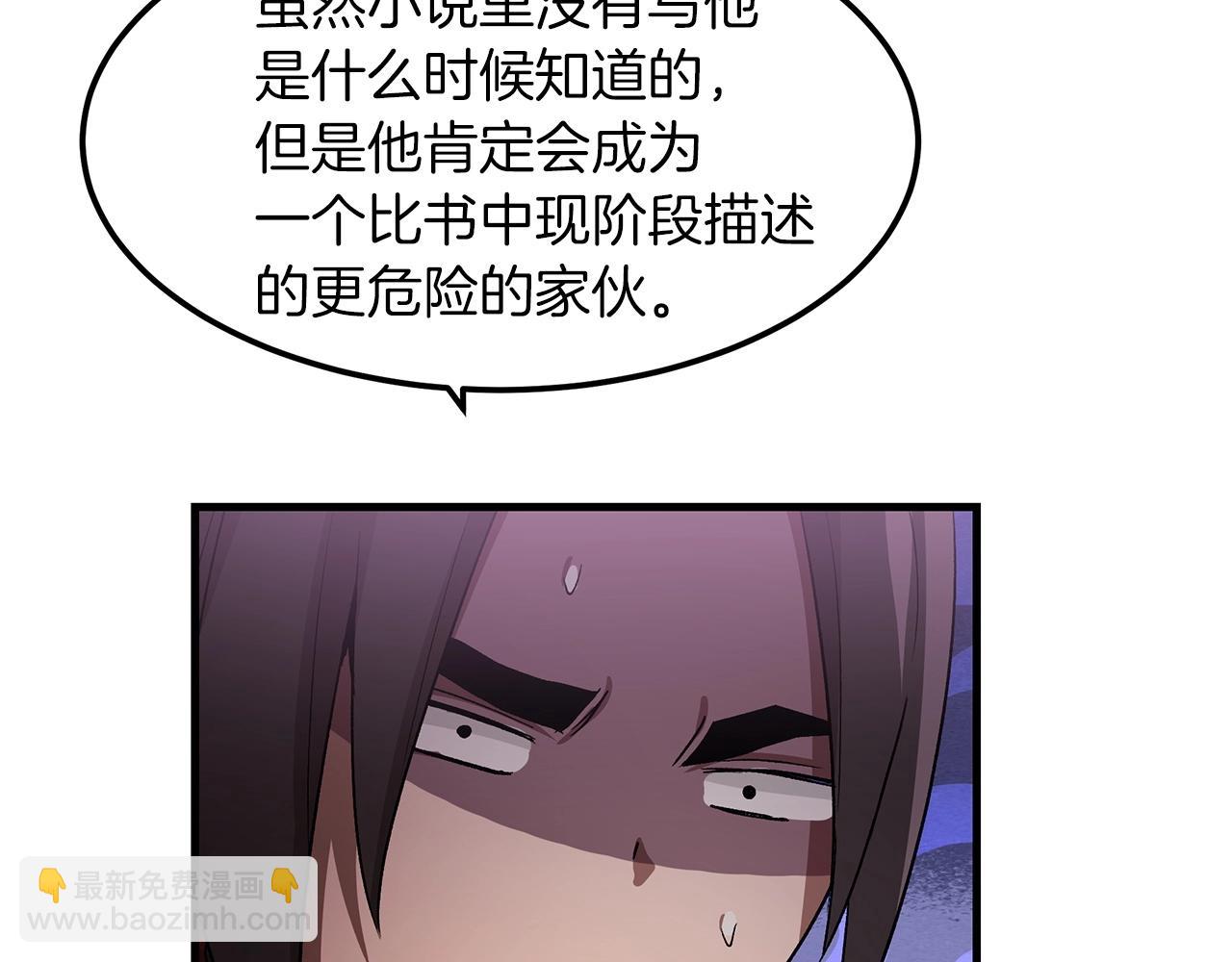 第5话 拿来吧你！(1/4)-第5话