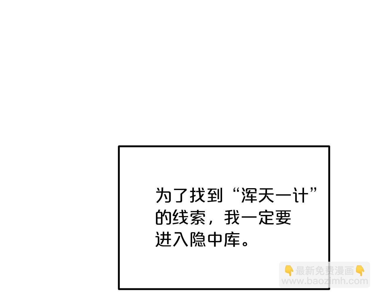 第5话 拿来吧你！(1/4)-第5话