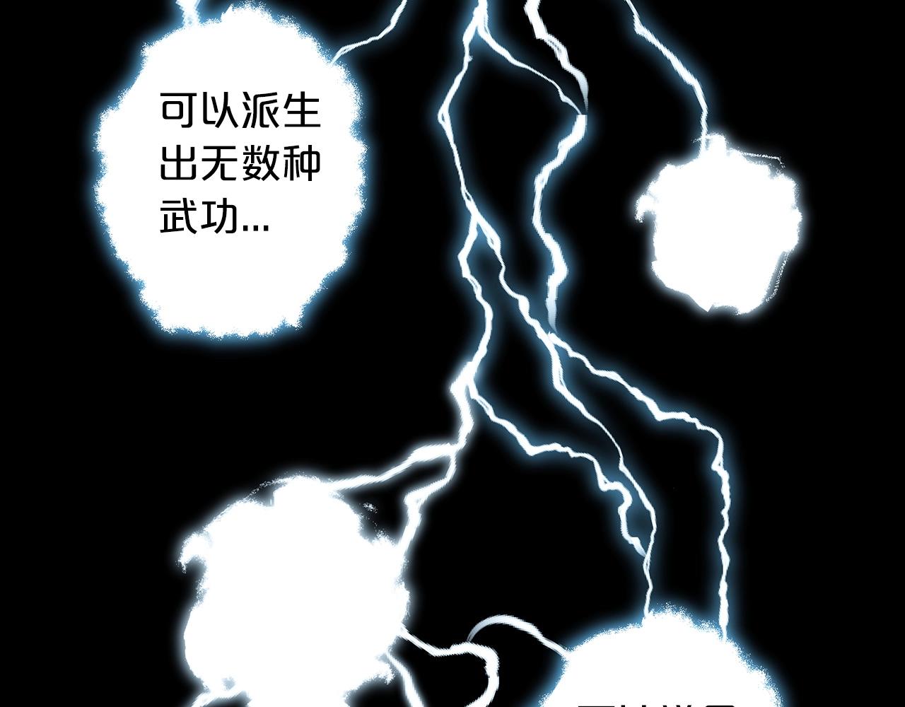 第5话 拿来吧你！(1/4)-第5话