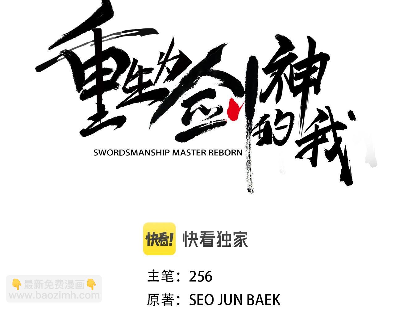 第5话 拿来吧你！(1/4)-第5话