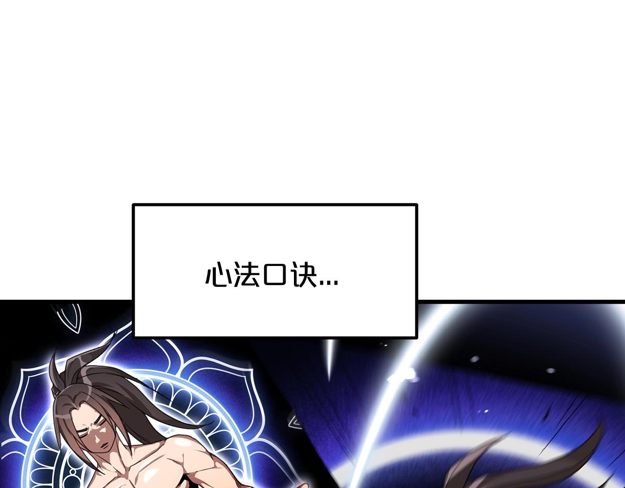 第5话 拿来吧你！(1/4)-第5话