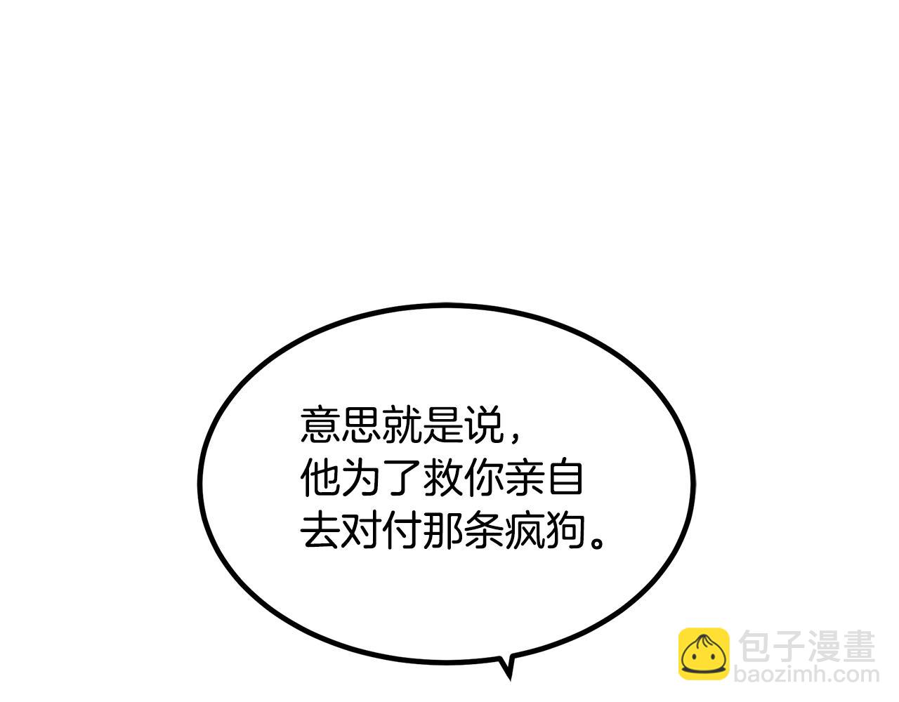 第51话(1/4)-第51话