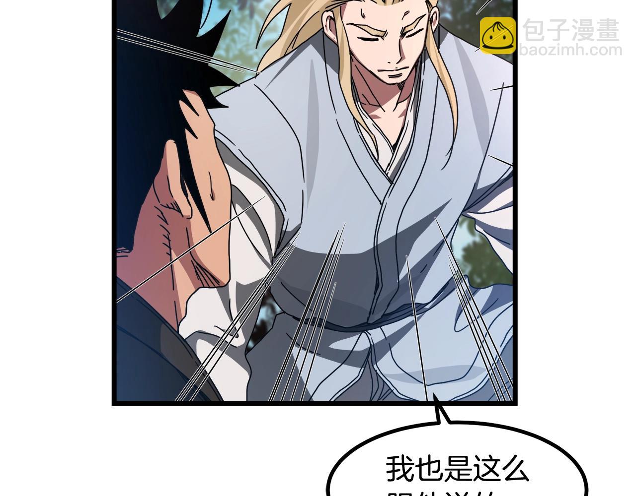 第51话(1/4)-第51话