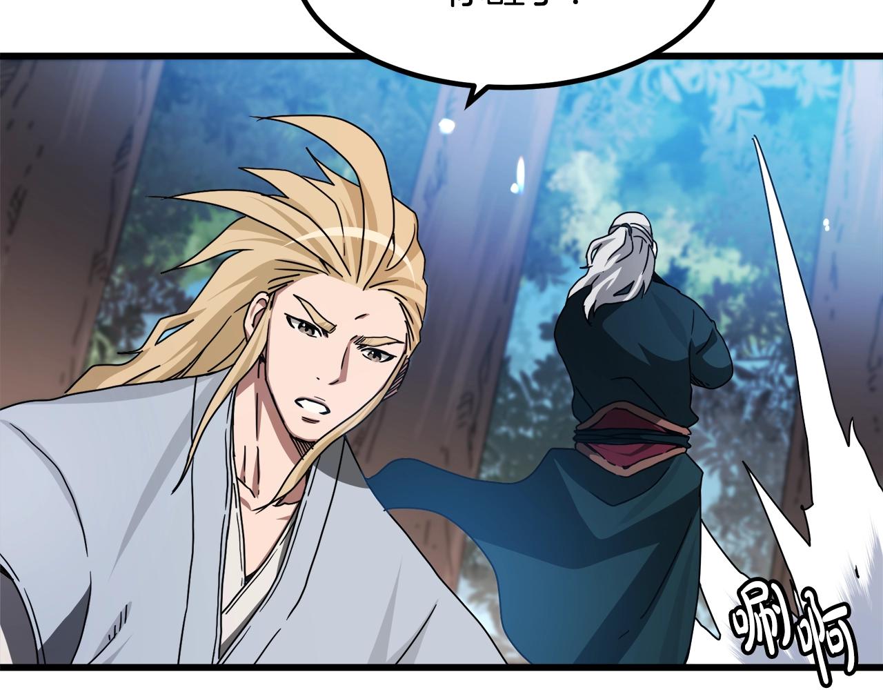 第51话(1/4)-第51话