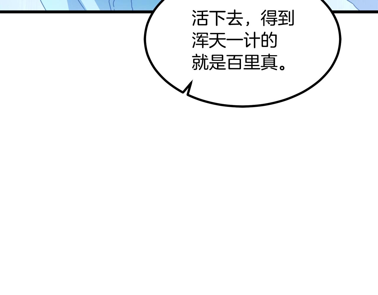 第57话 闪耀20