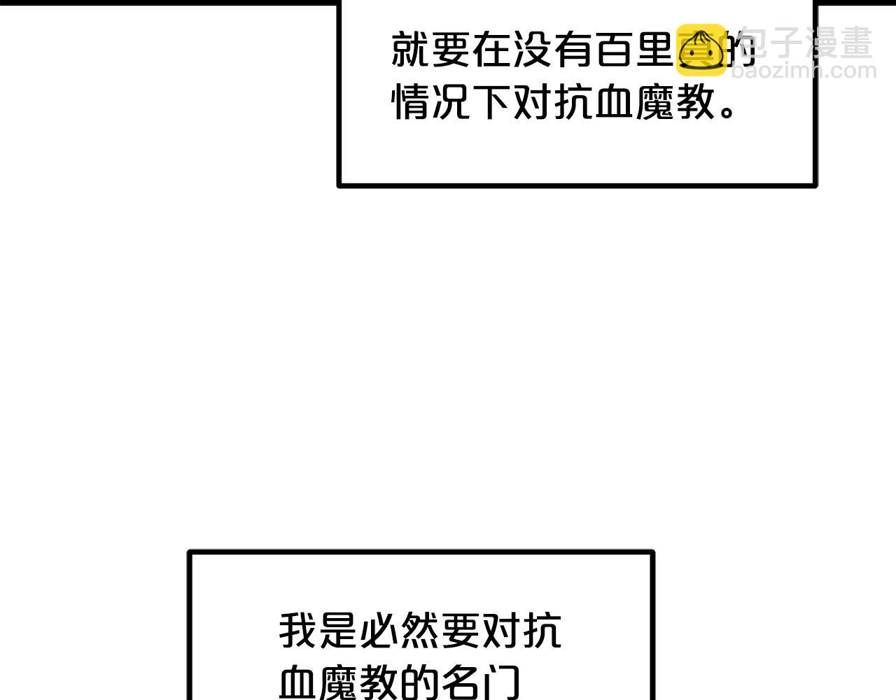 第57话 闪耀(1/4)-第57话
