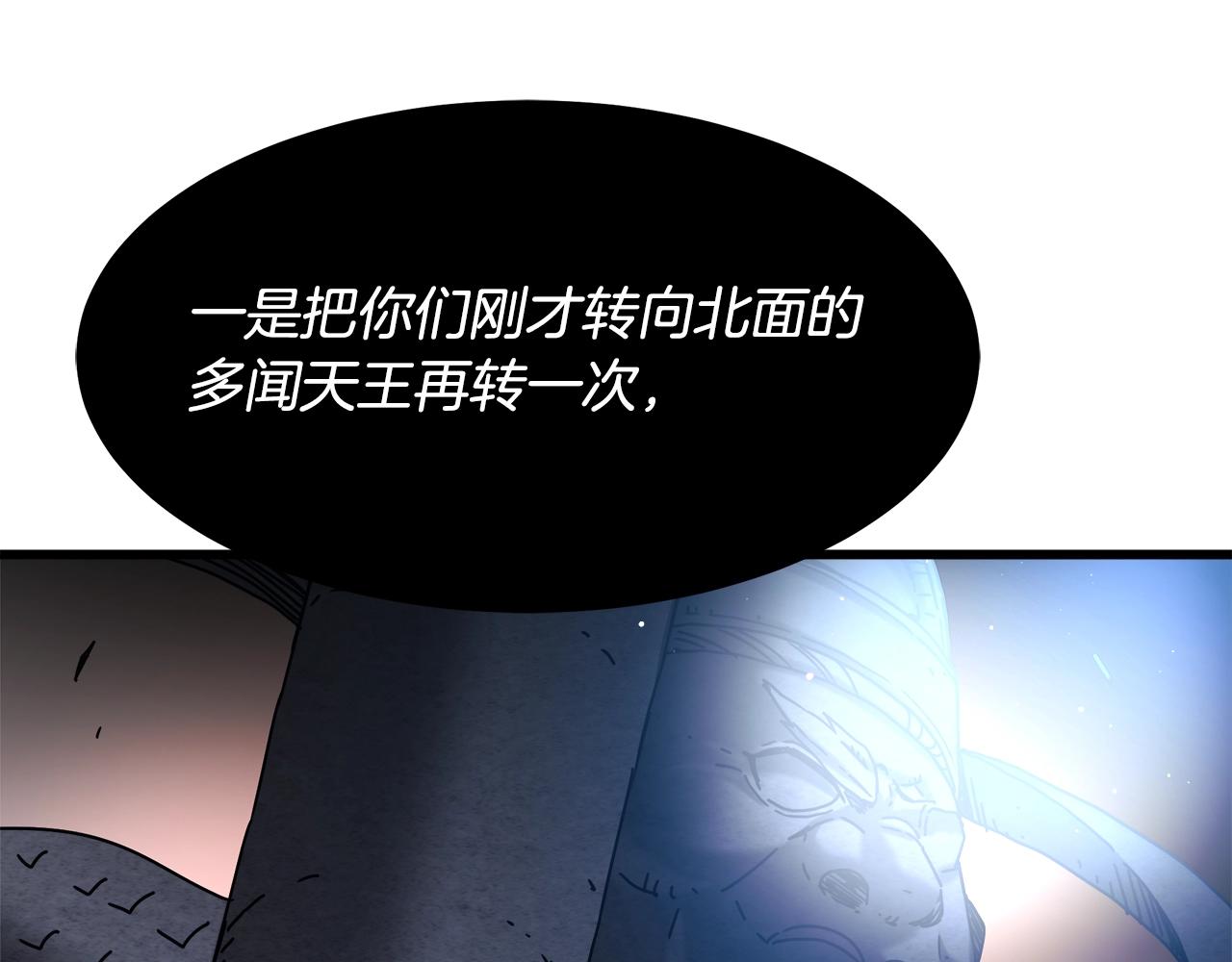 第57话 闪耀(1/4)-第57话