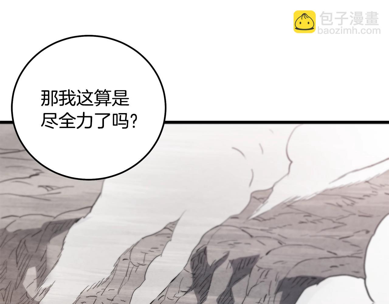 第59话 你干嘛！(1/5)-第59话