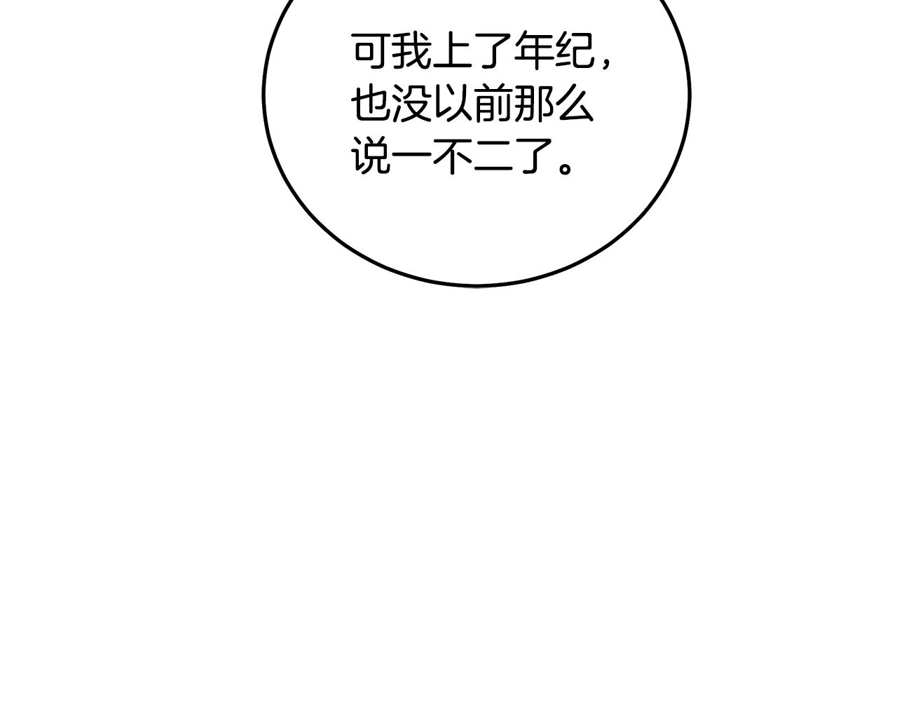 第59话 你干嘛！(1/5)-第59话