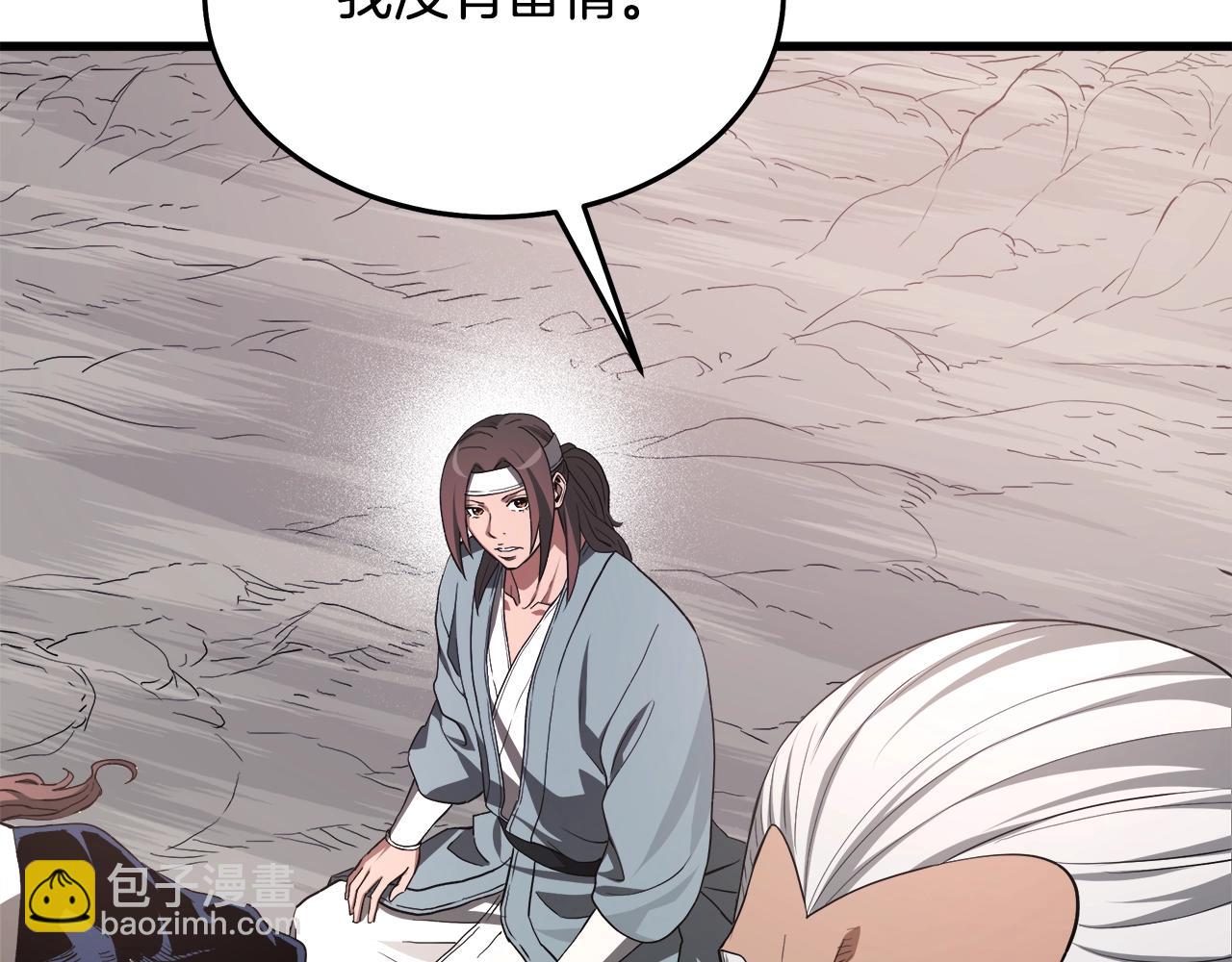 第59话 你干嘛！(1/5)-第59话