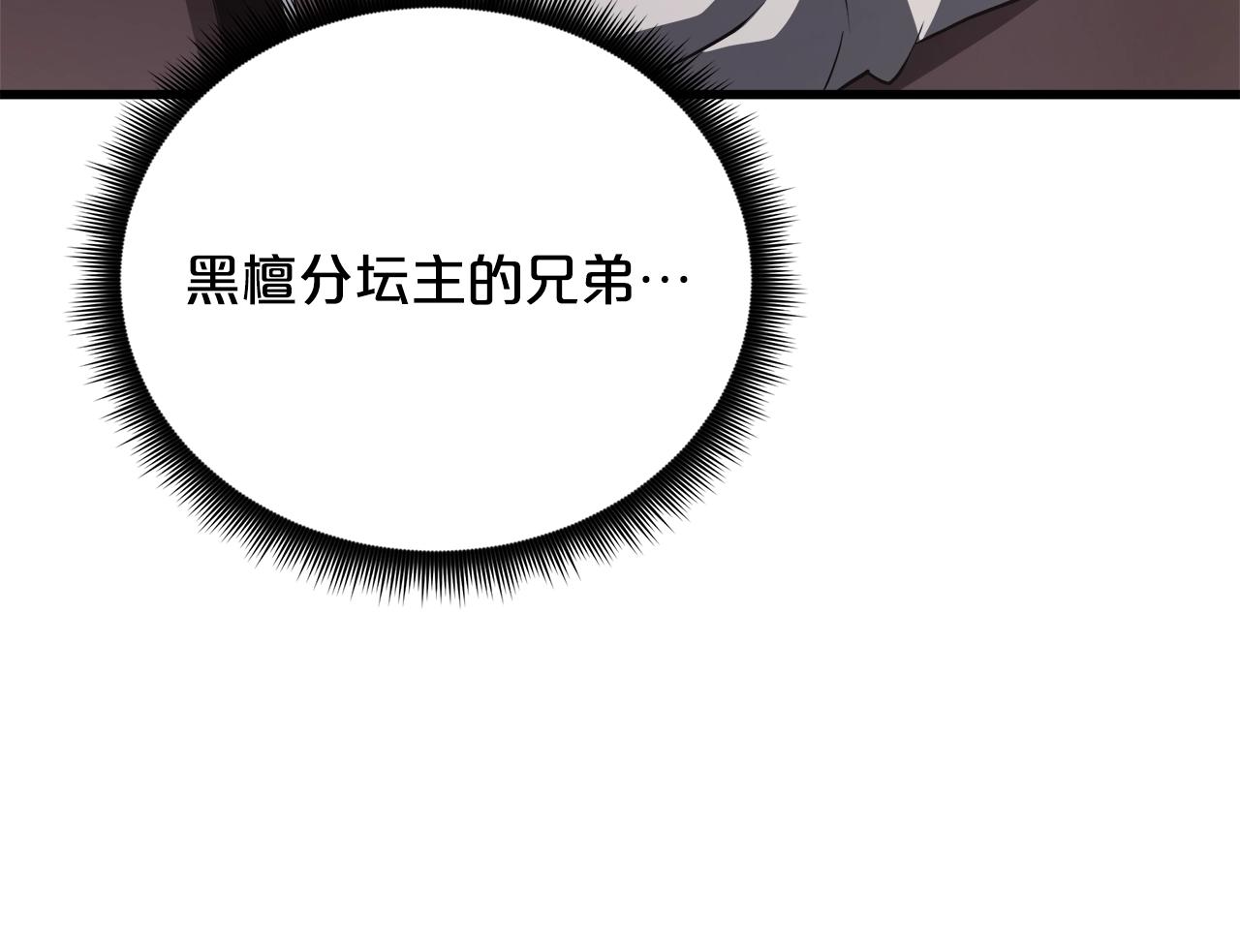 第61话 十招(1/5)-第61话