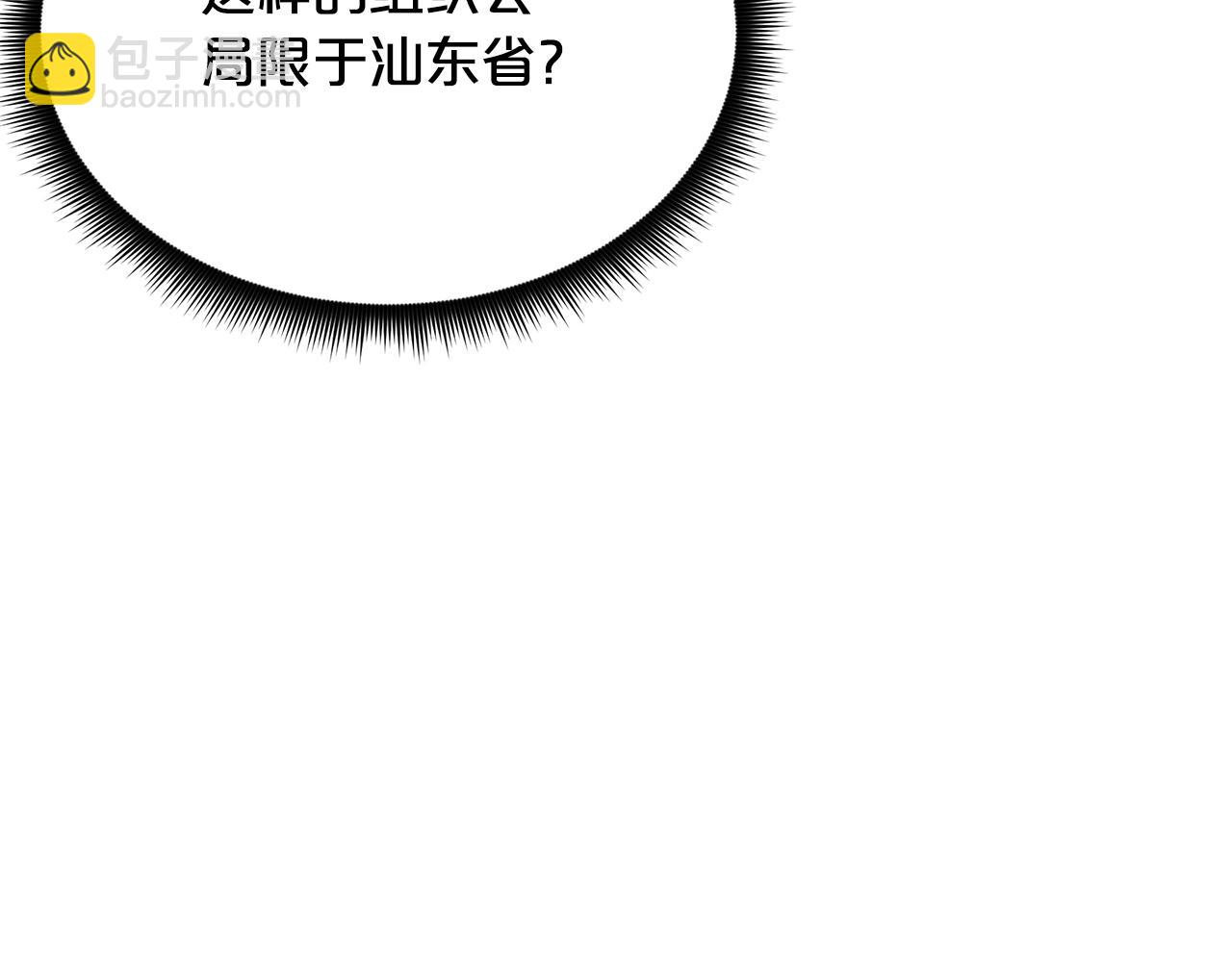 第61话 十招(1/5)-第61话