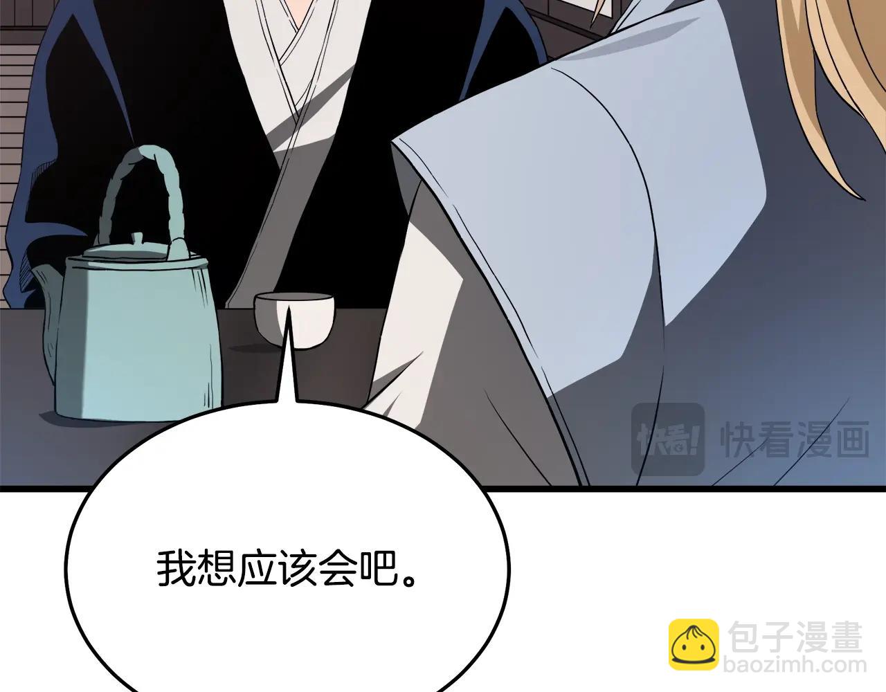 第61话 十招(1/5)-第61话