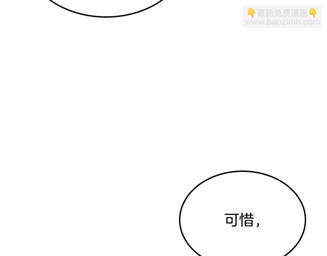 重生爲劍神的我 - 第61話 十招(1/5) - 3