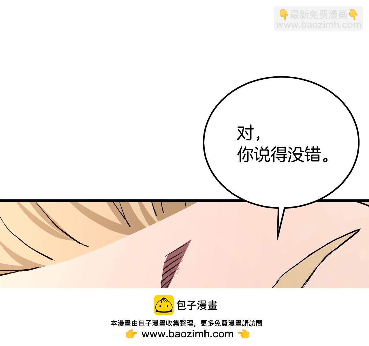 第61话 十招(1/5)-第61话