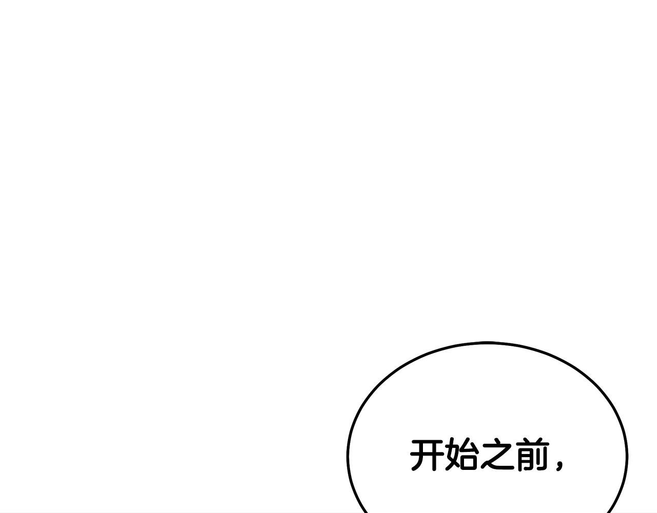 重生爲劍神的我 - 第63話 邪教(1/4) - 4