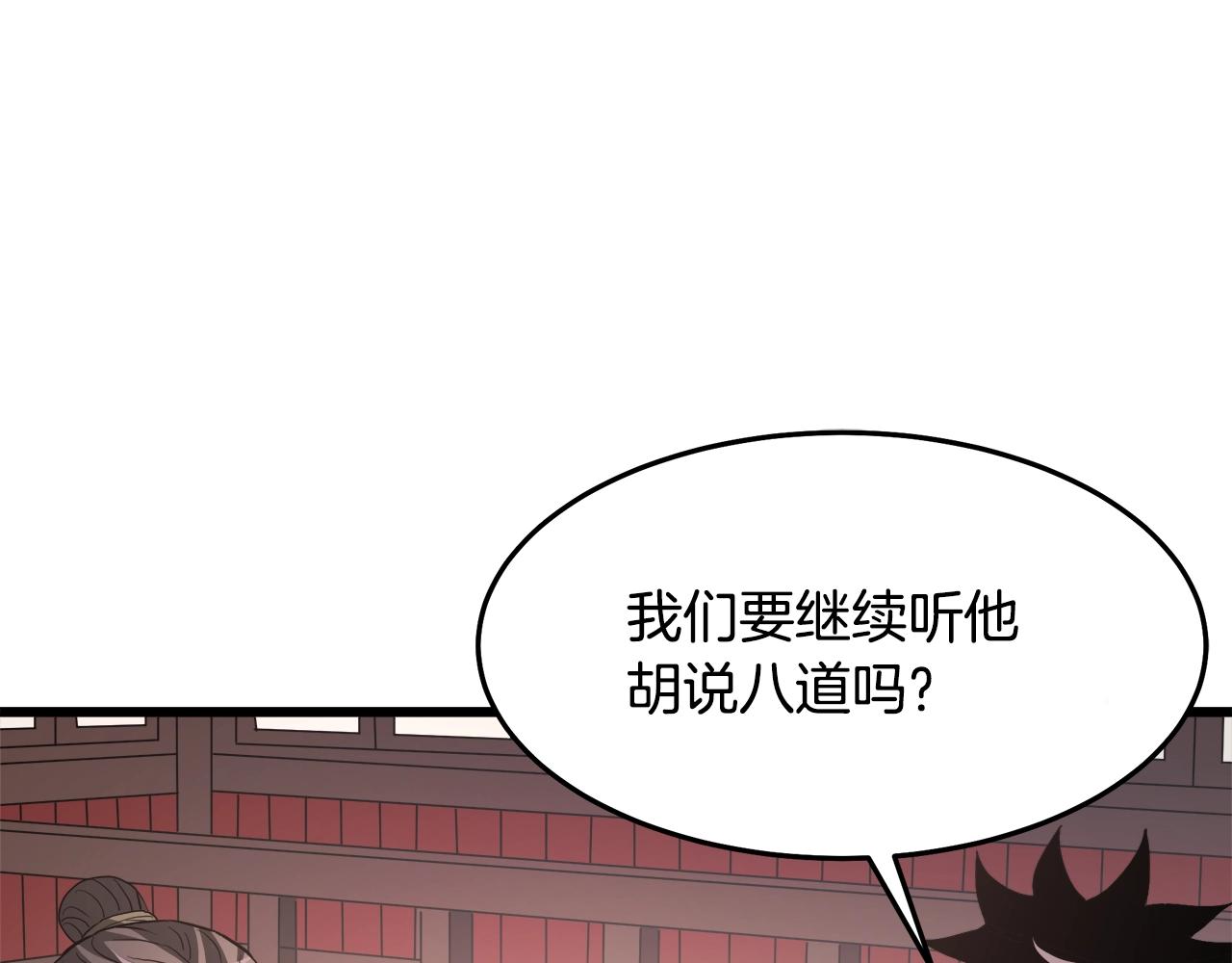 第65话(1/6)-第65话