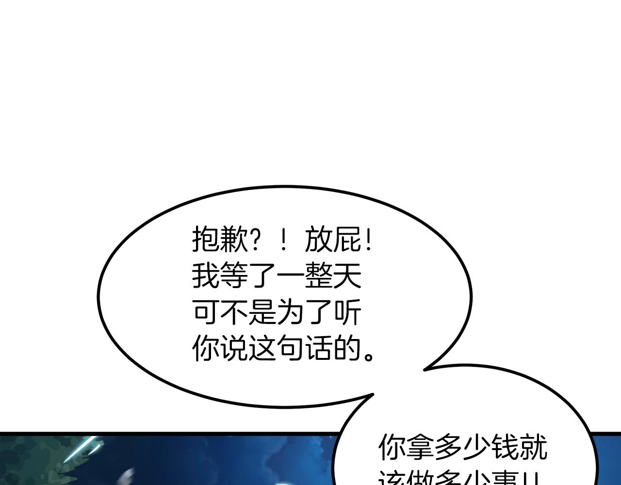 第7话 我真不想当家主(1/4)-第7话