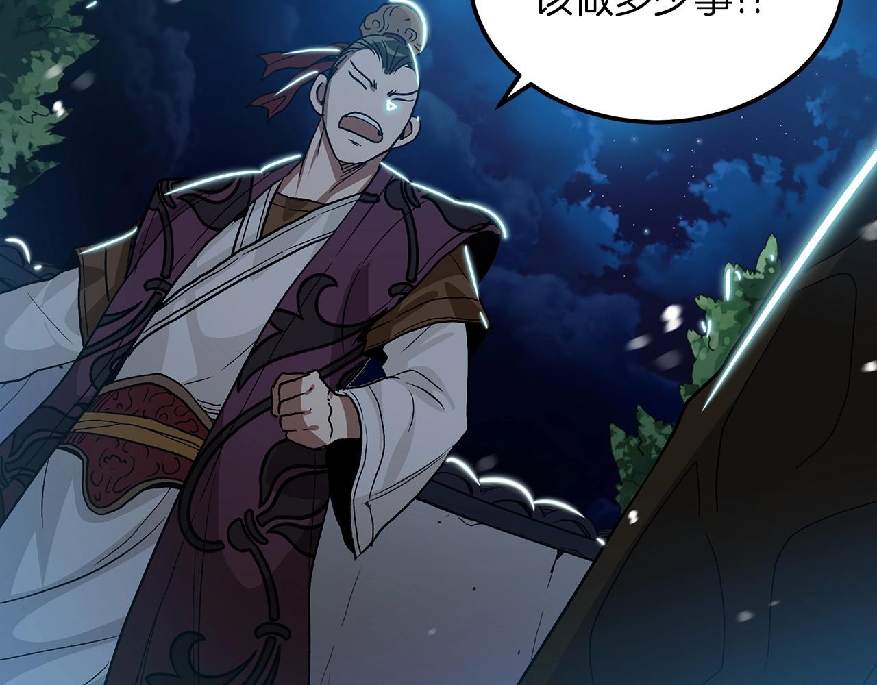 第7话 我真不想当家主(1/4)-第7话