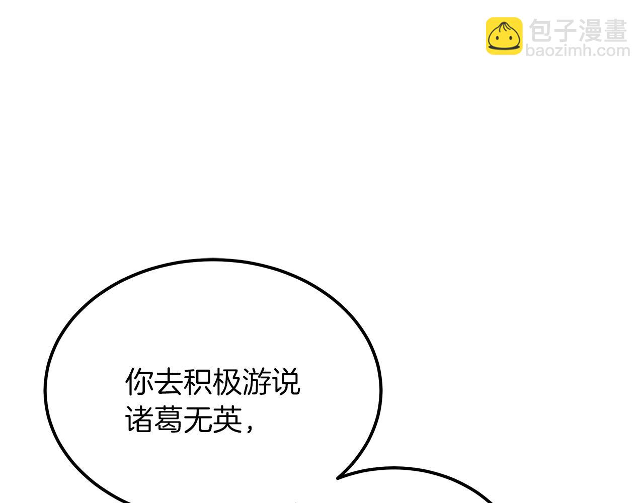 第7话 我真不想当家主(1/4)-第7话