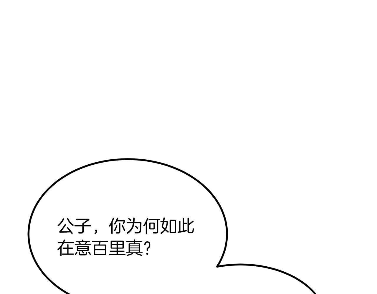 第7话 我真不想当家主(1/4)-第7话