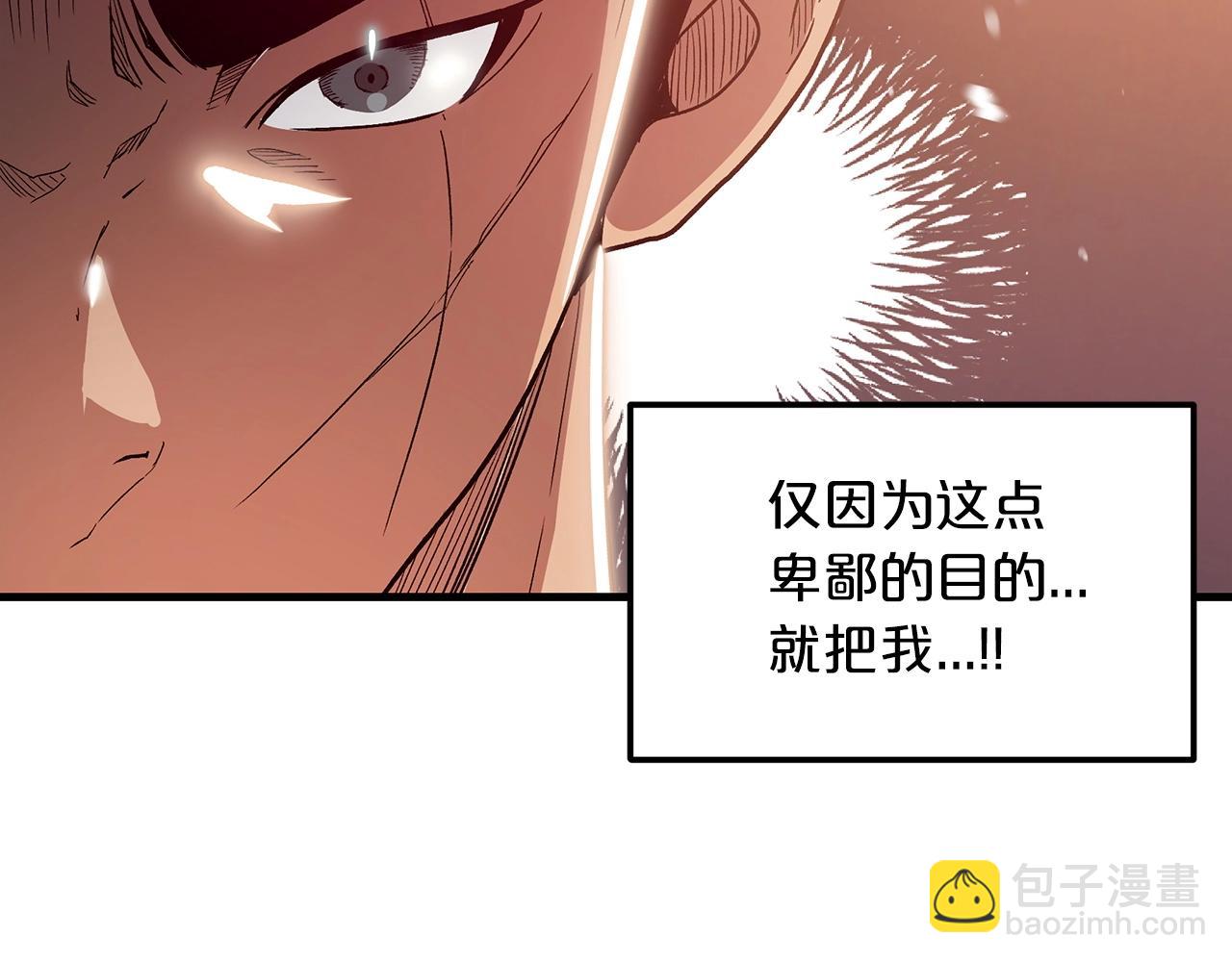 第7话 我真不想当家主(1/4)-第7话