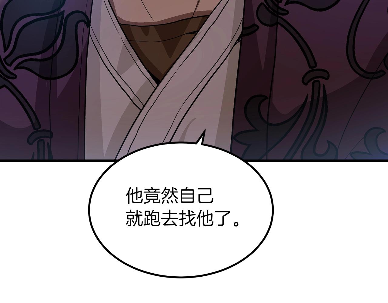 第7话 我真不想当家主(1/4)-第7话