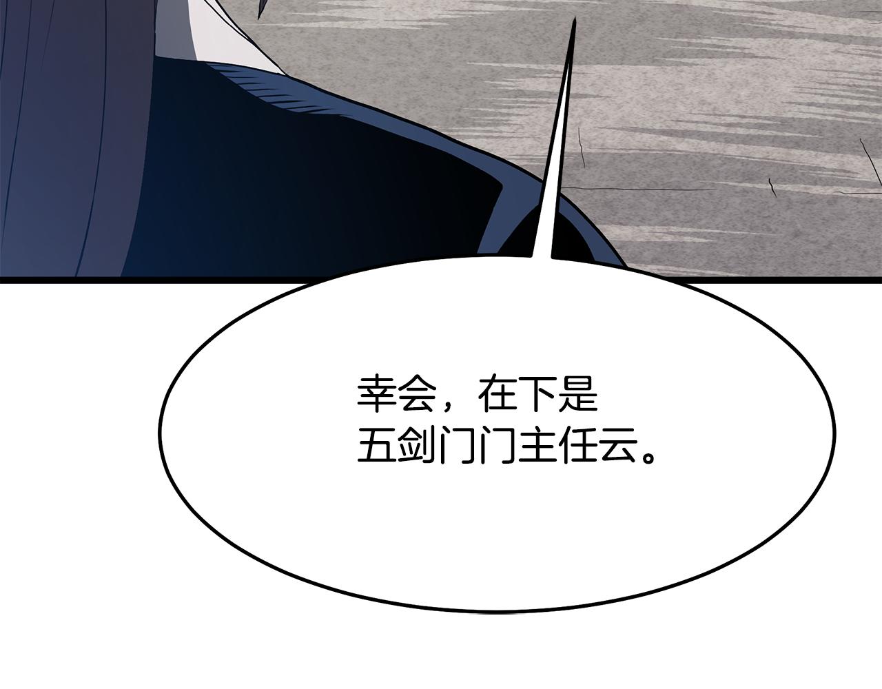 第71话 掌门之争(1/6)-第71话