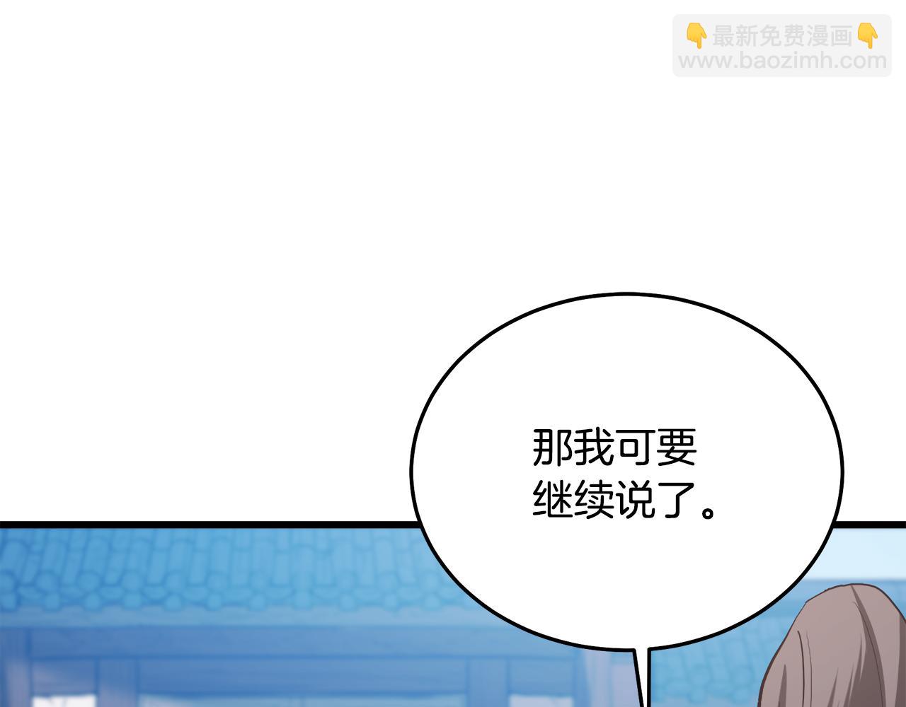 第71话 掌门之争(1/6)-第71话