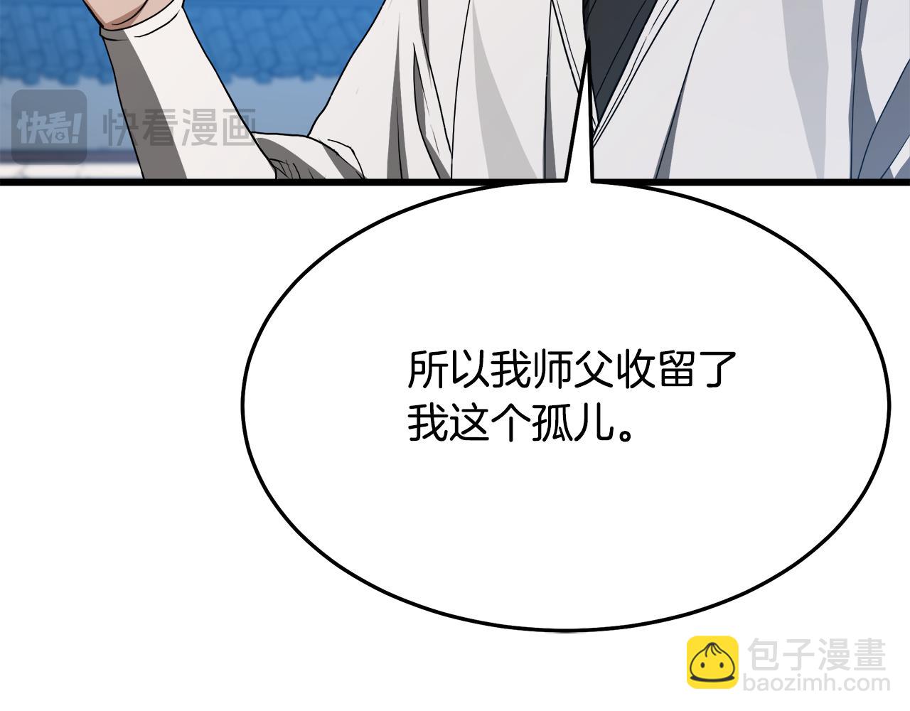 第71话 掌门之争(1/6)-第71话