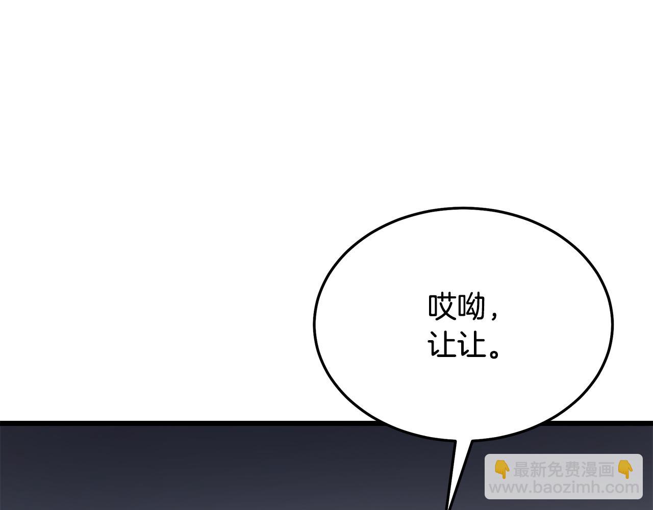 第73话 送你上路(1/6)-第73话