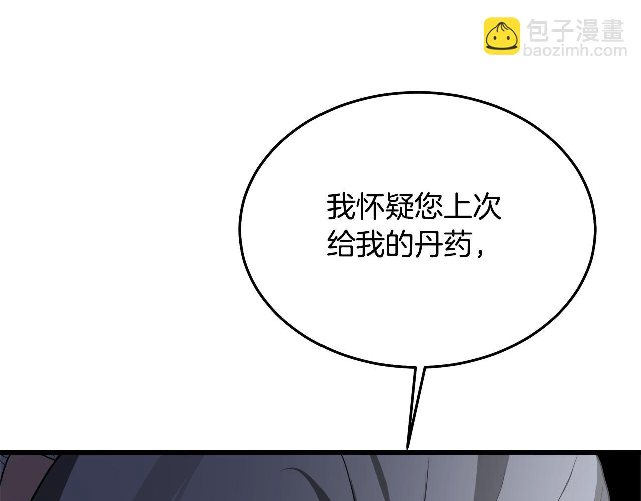 第75话 谎言戳破(1/6)-第75话