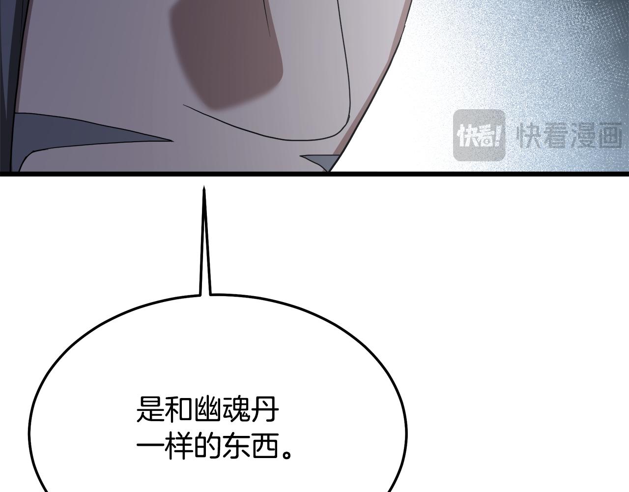 第75话 谎言戳破(1/6)-第75话