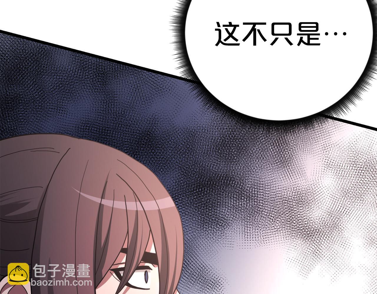 第79话 胜邪的秘密(1/5)-第79话