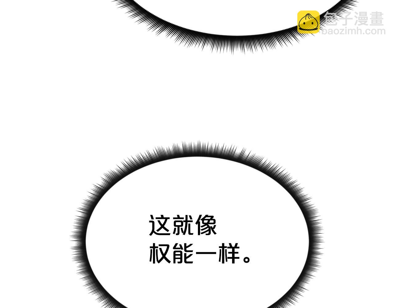 第79话 胜邪的秘密(1/5)-第79话