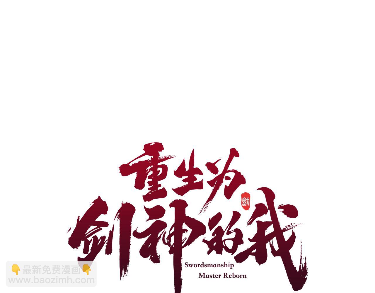 第79话 胜邪的秘密(1/5)-第79话