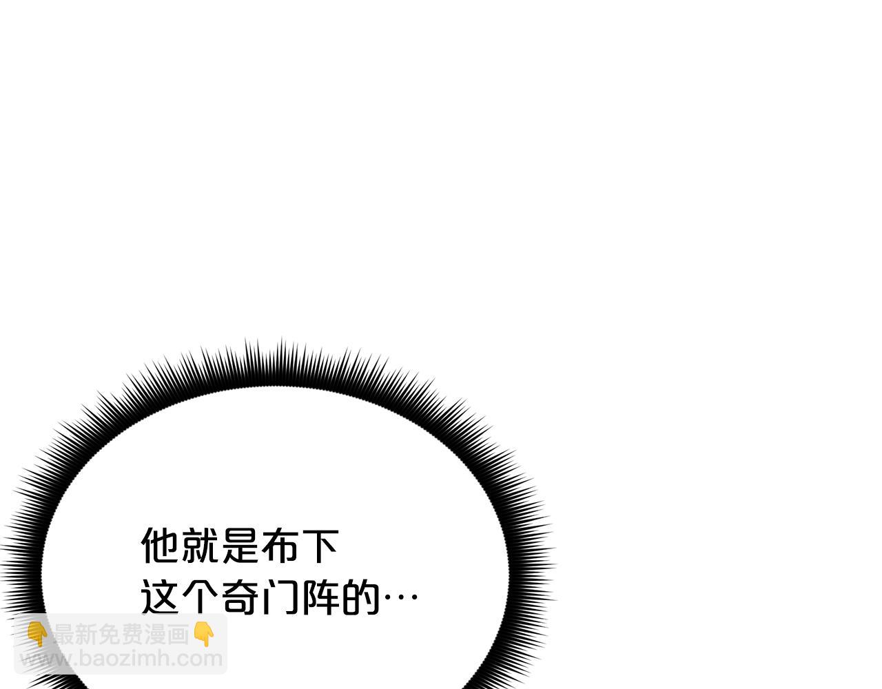 第81话 识破阴谋(1/6)-第81话