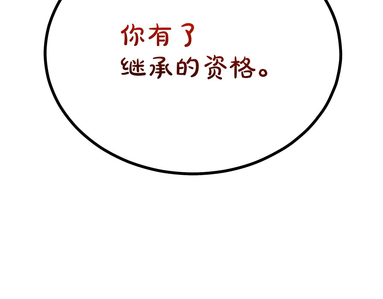 第81话 识破阴谋(1/6)-第81话