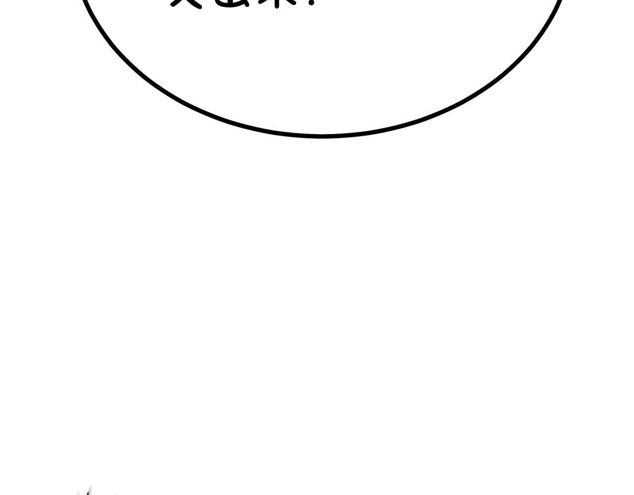 第81话 识破阴谋(1/6)-第81话