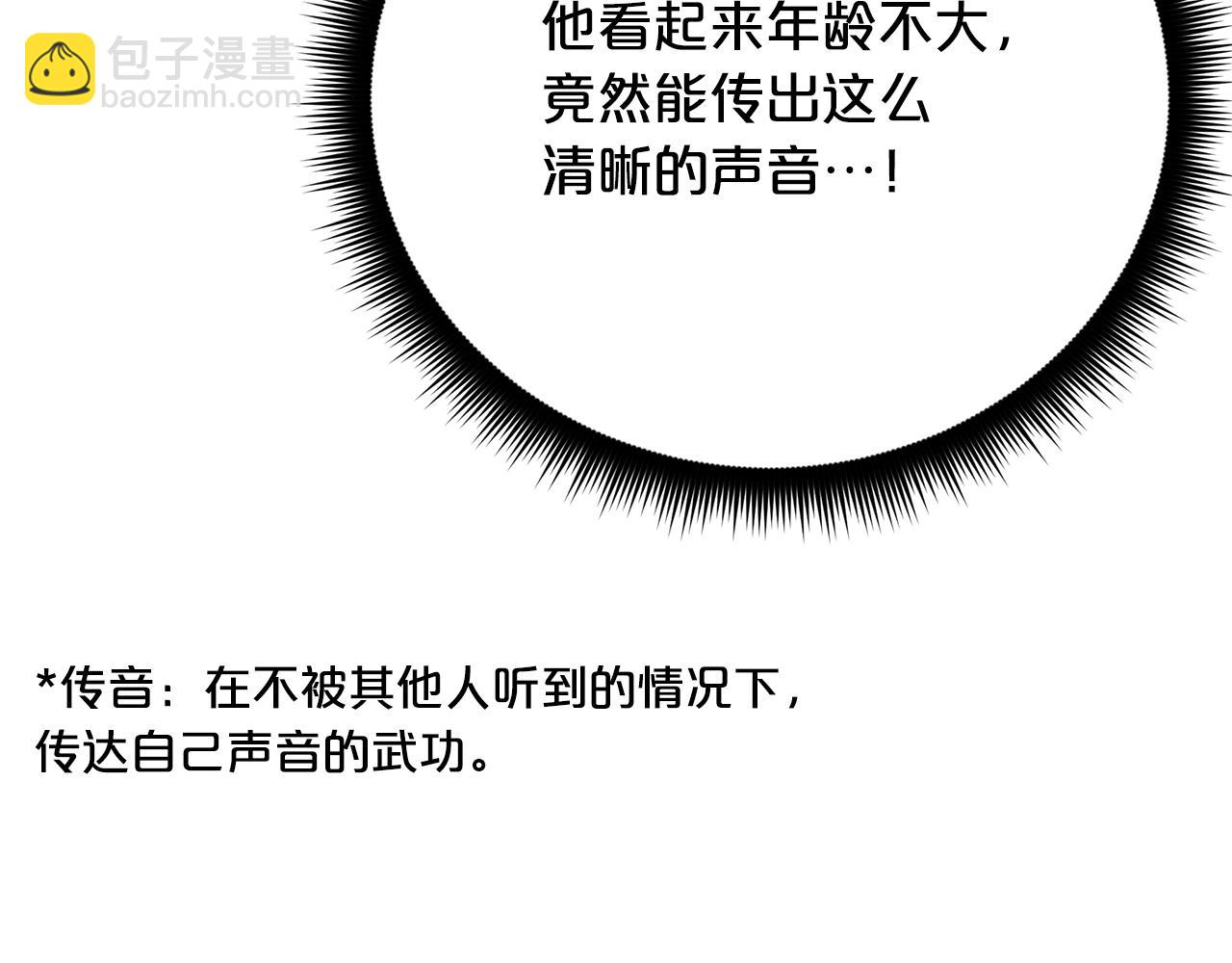 第83话 坚持自己的路(1/6)-第83话